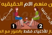 الألغاز مع الحلول