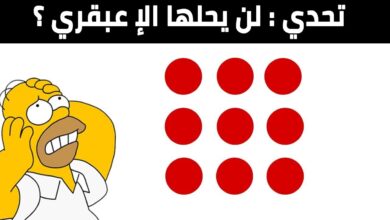 اصعب الغاز في العالم