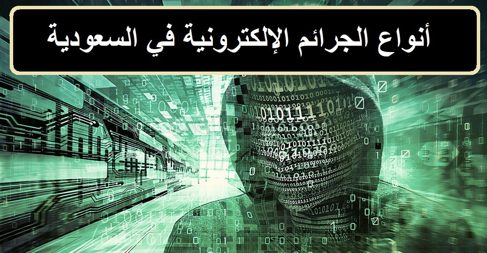 رقم أمن المعلومات في السعودية
