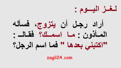 حل لغز اكتبني بعدها